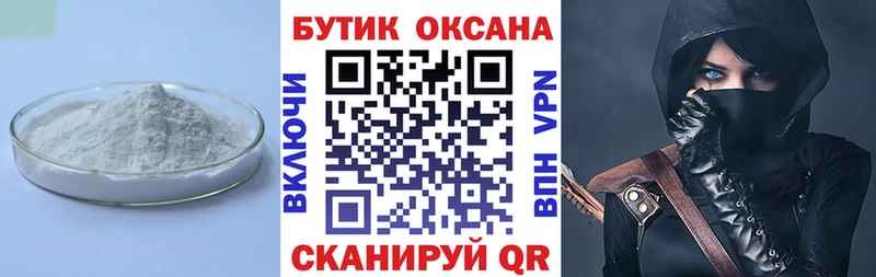 Бутират 1.4BDO  Горячий Ключ 
