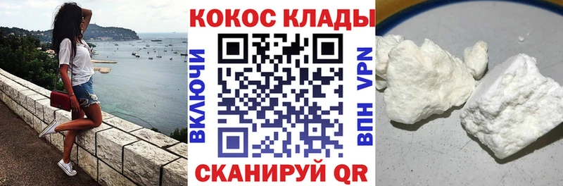 Cocaine VHQ Горячий Ключ
