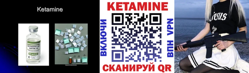 Кетамин VHQ  закладка  Горячий Ключ 