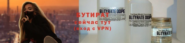 соль ск Бородино