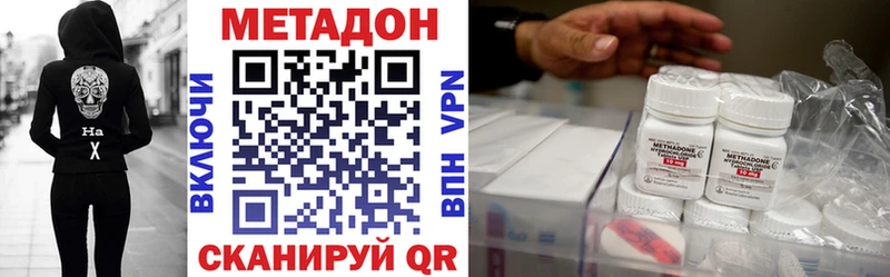 Метадон кристалл  Горячий Ключ 